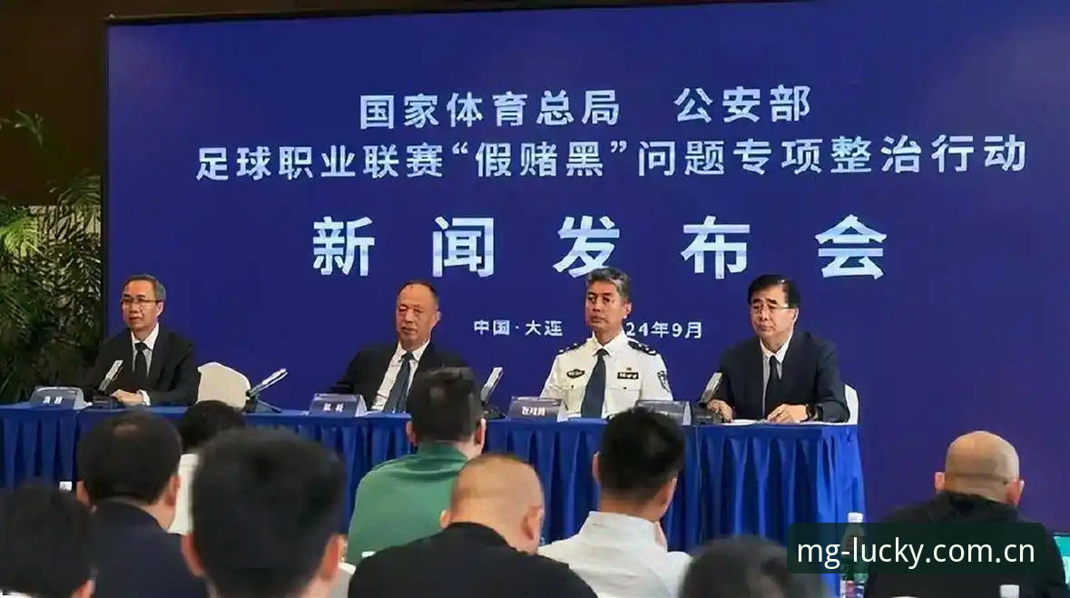 中国足协第三批禁足名单详解：17人终身禁赛，48人受罚